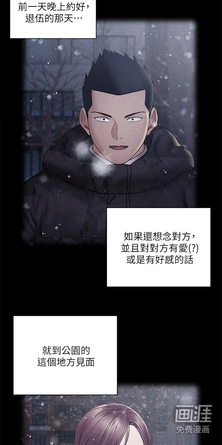 第262章：求婚【完结】