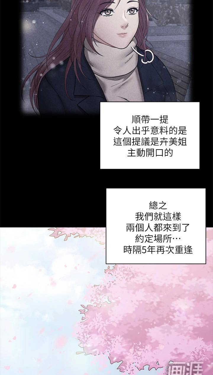 第262章：求婚【完结】