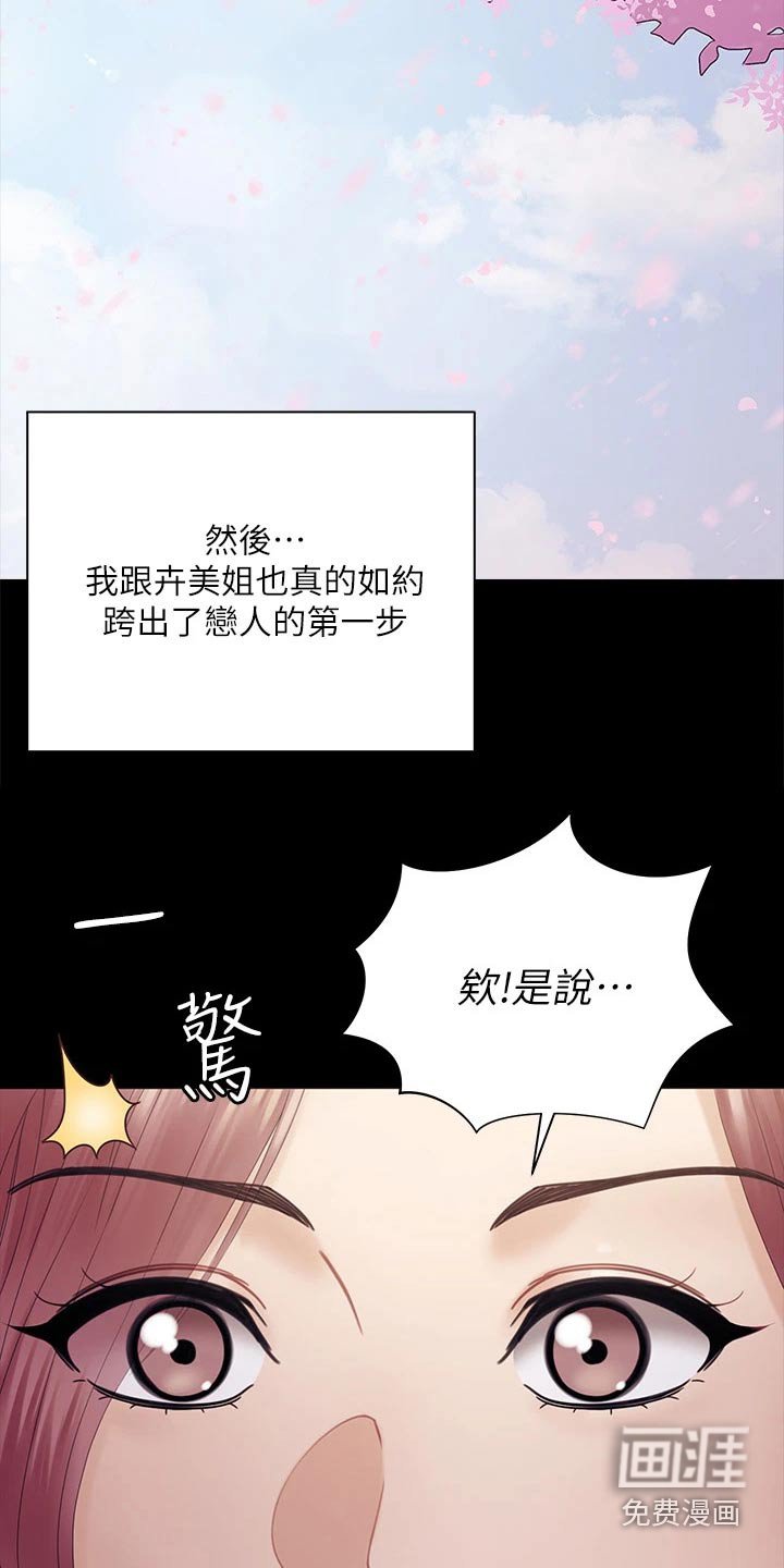 第262章：求婚【完结】