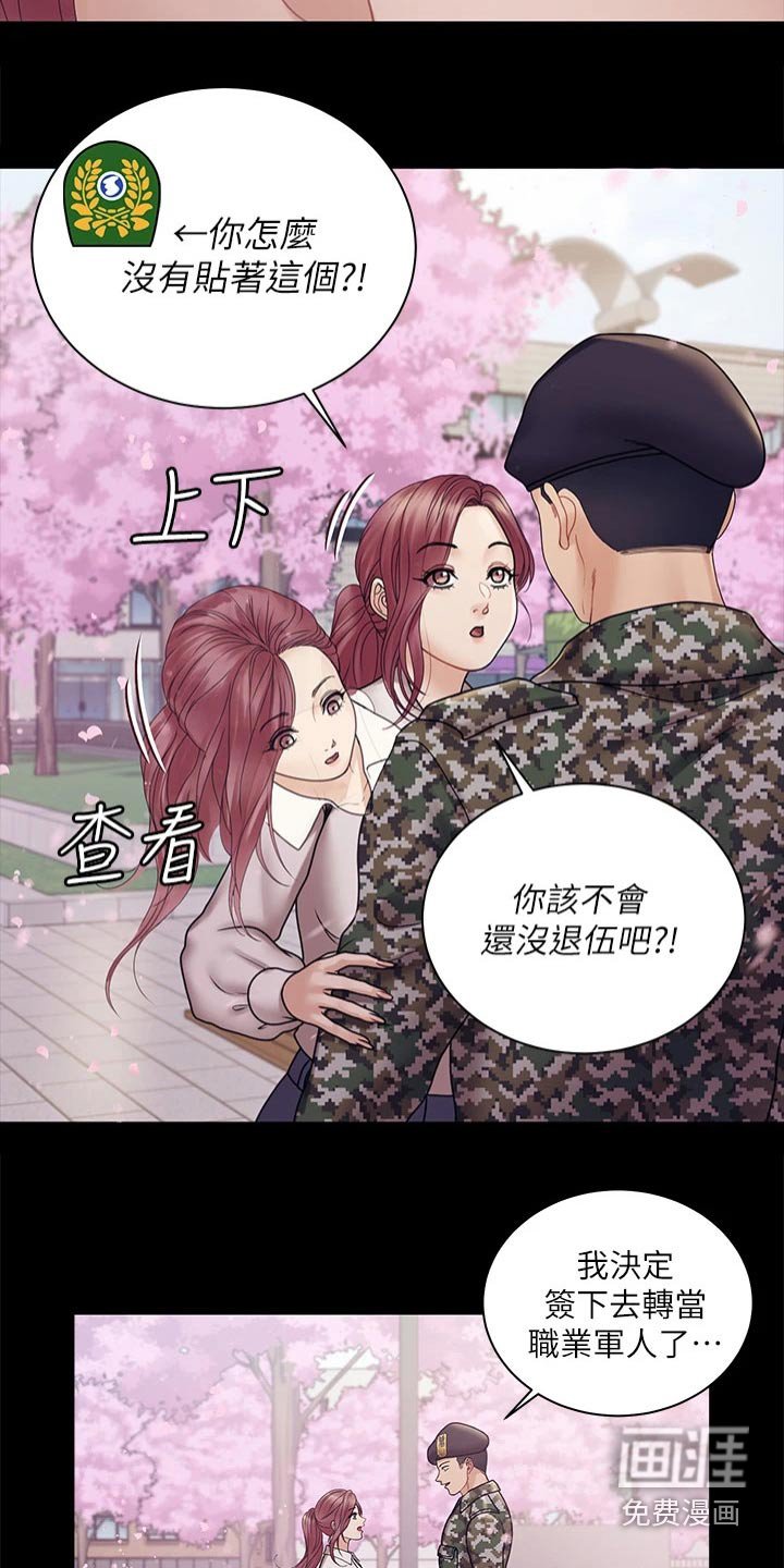 第262章：求婚【完结】