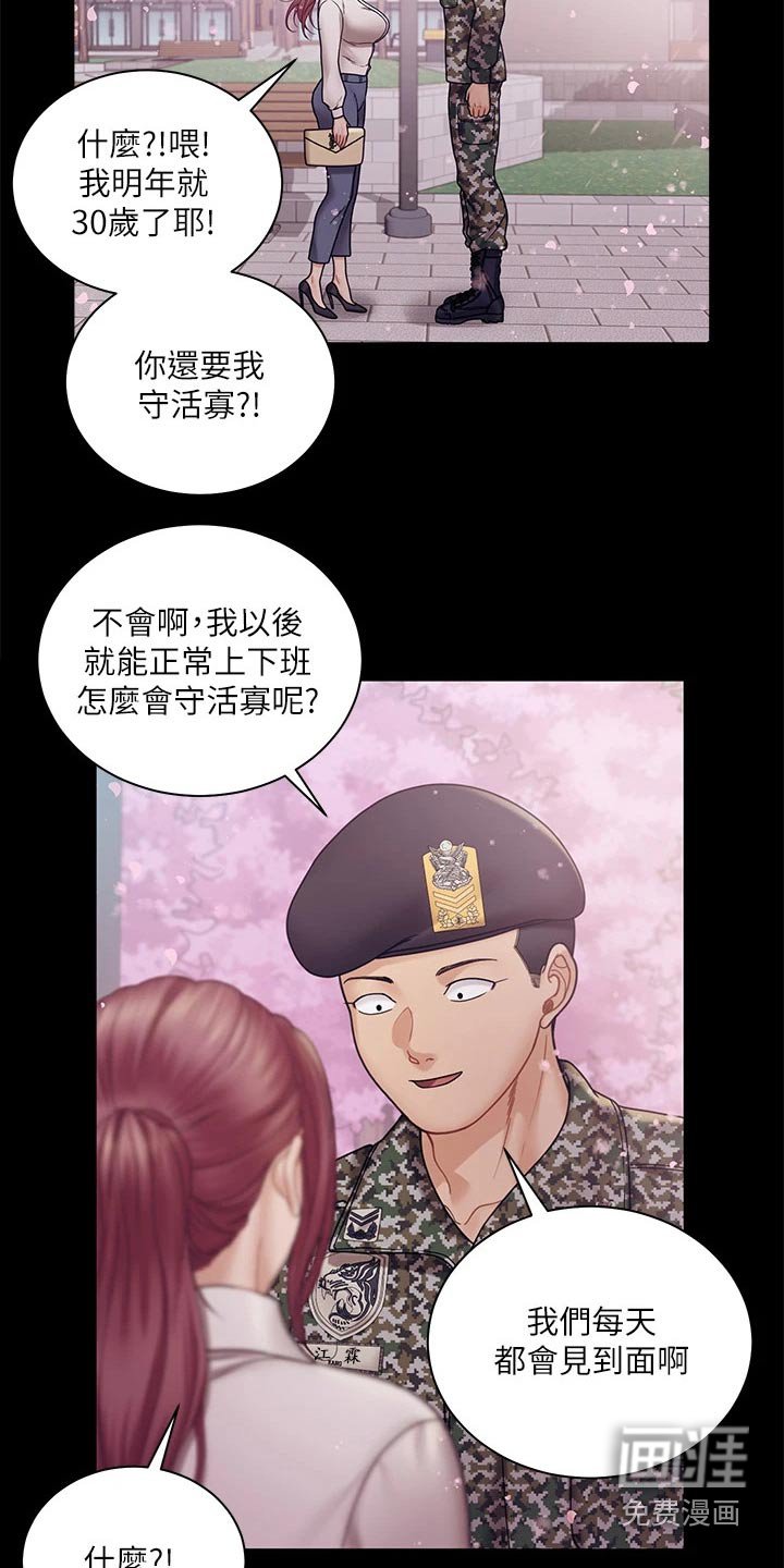 第262章：求婚【完结】