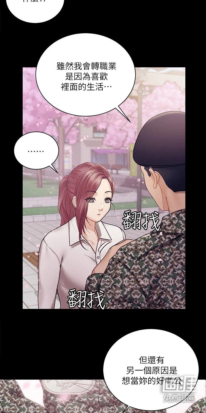第262章：求婚【完结】