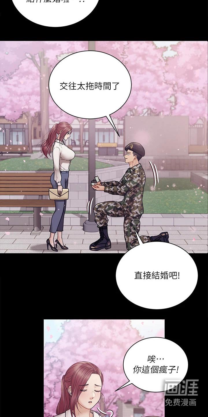 第262章：求婚【完结】