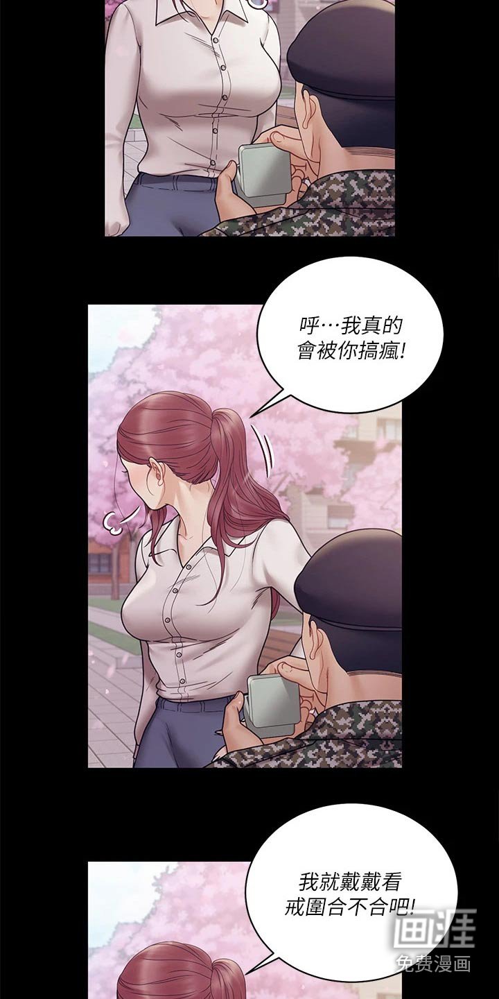 第262章：求婚【完结】