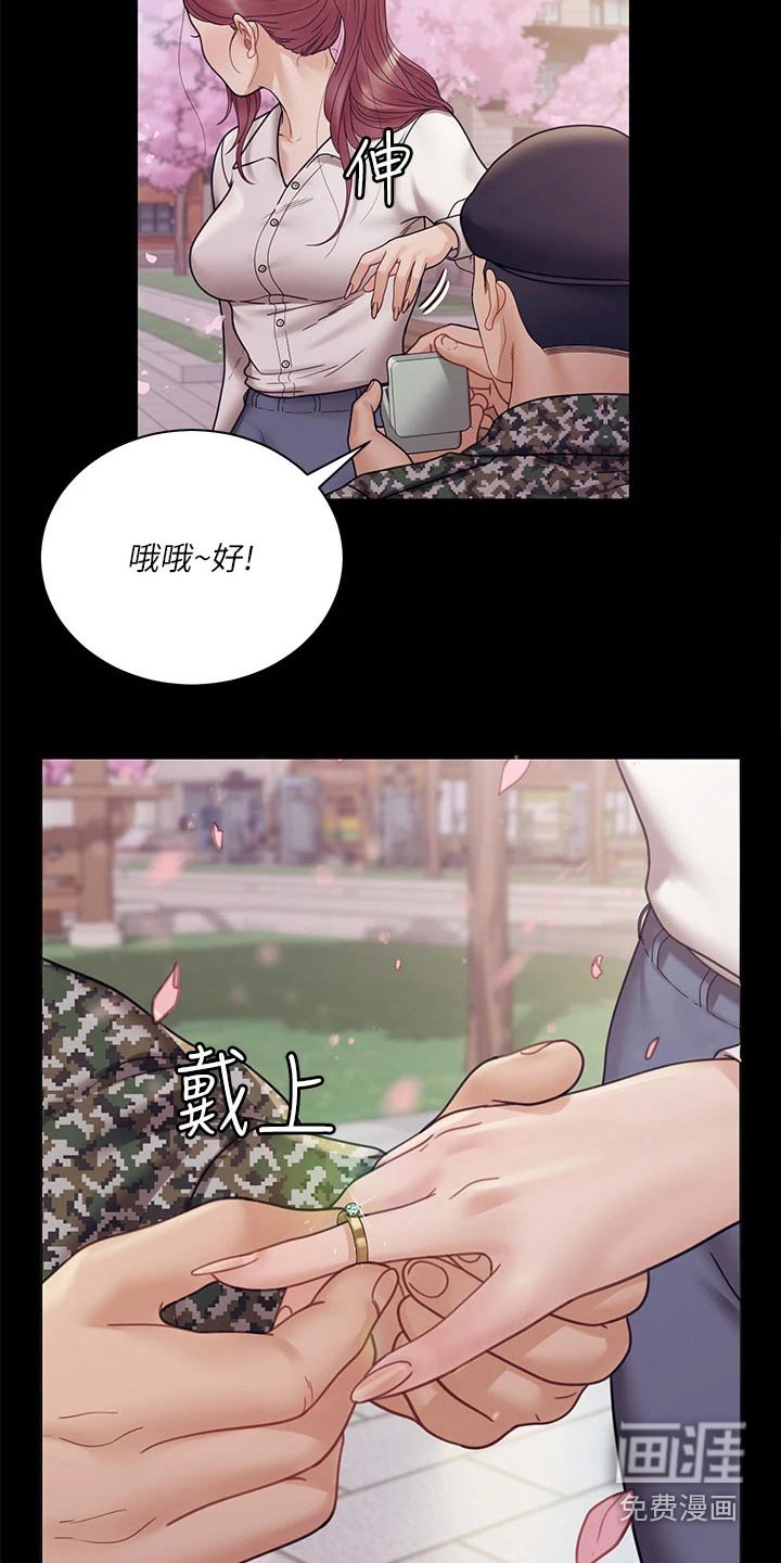 第262章：求婚【完结】