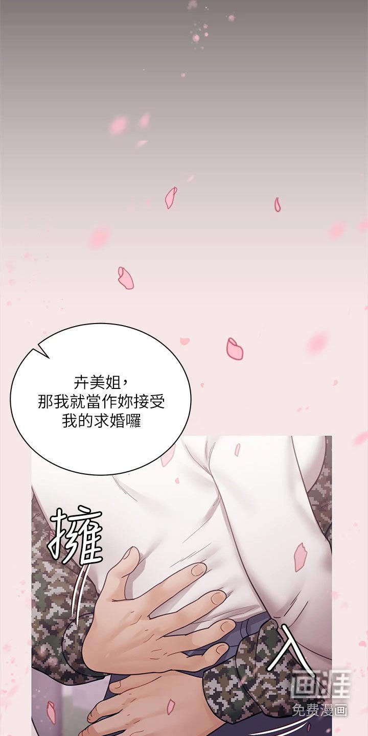第262章：求婚【完结】