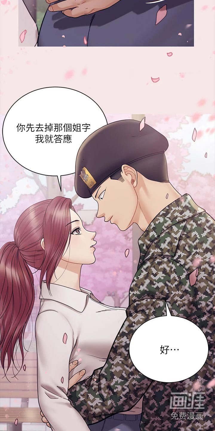 第262章：求婚【完结】