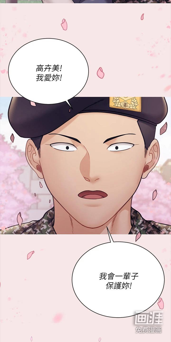 第262章：求婚【完结】
