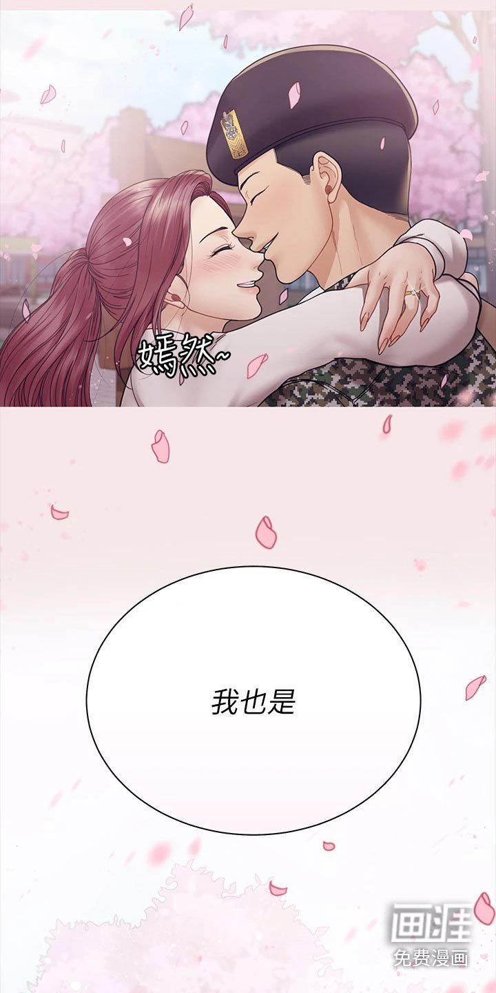 第262章：求婚【完结】