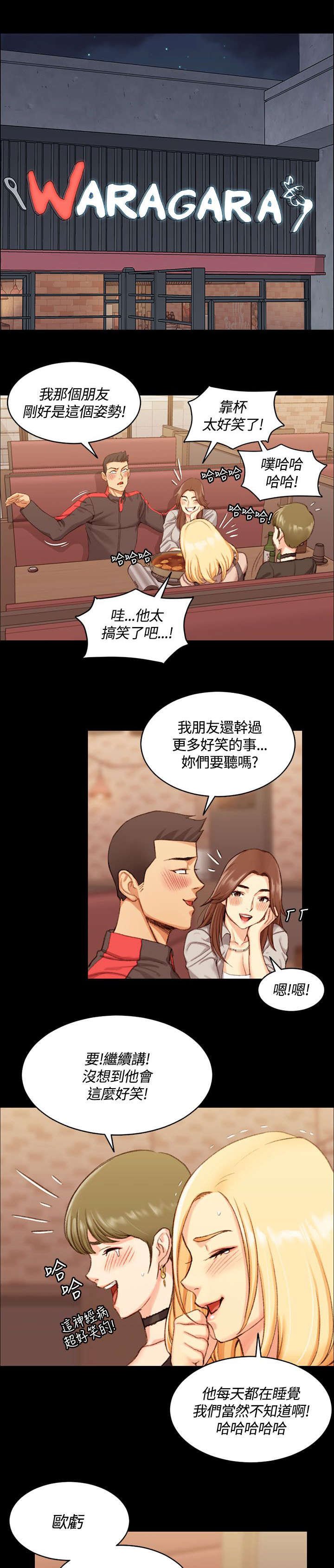 第27章：姐姐有危险