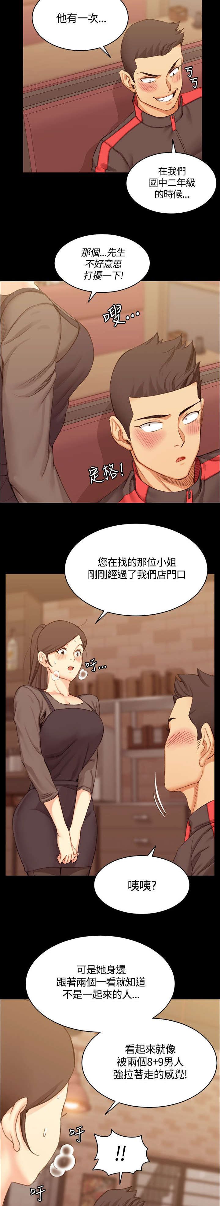 第27章：姐姐有危险