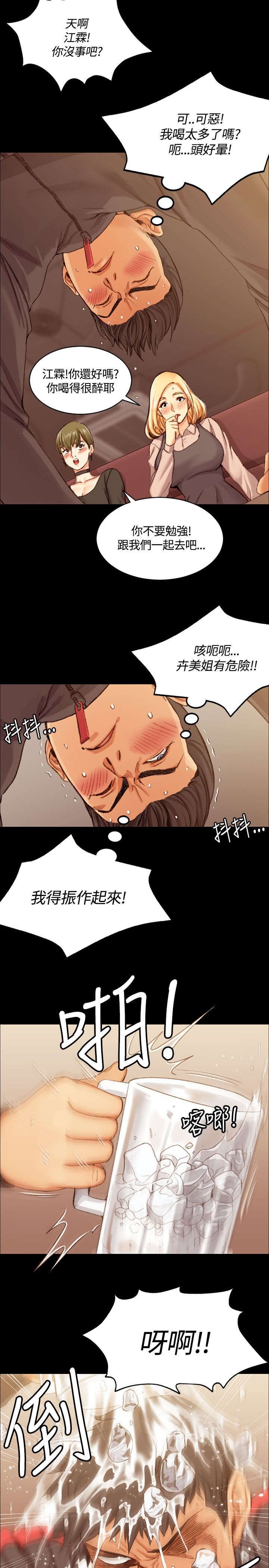 第27章：姐姐有危险