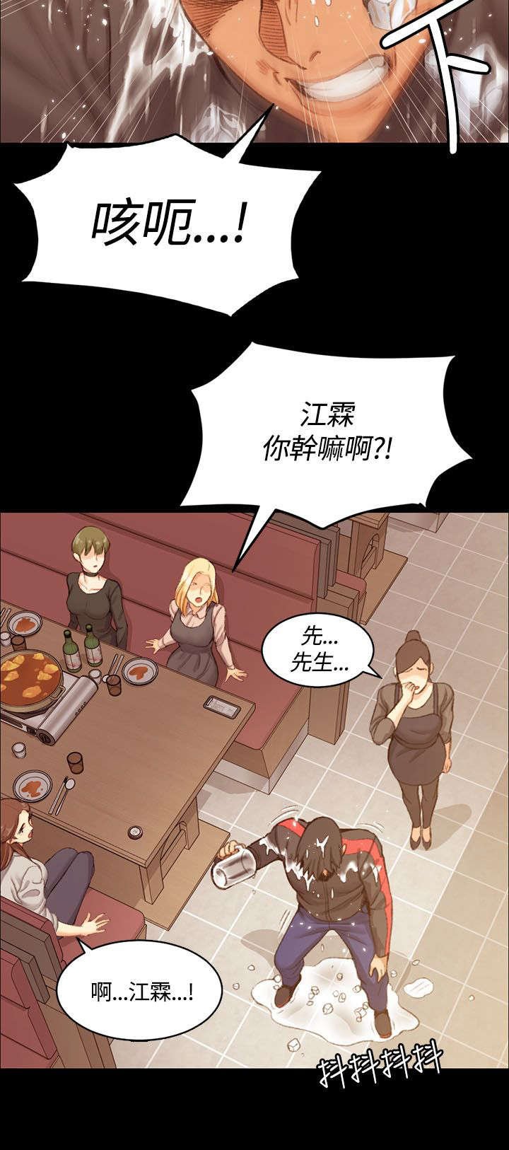 第27章：姐姐有危险