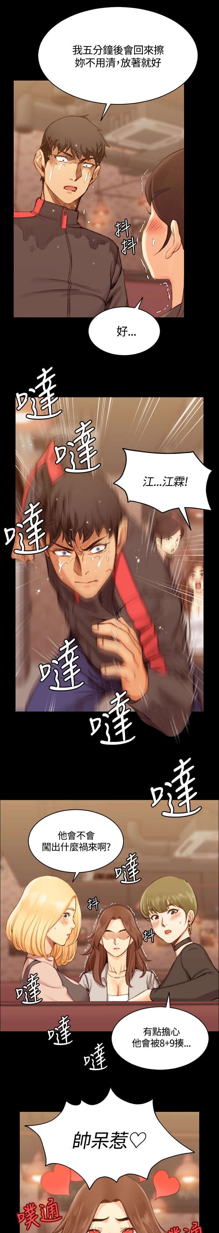 第27章：姐姐有危险