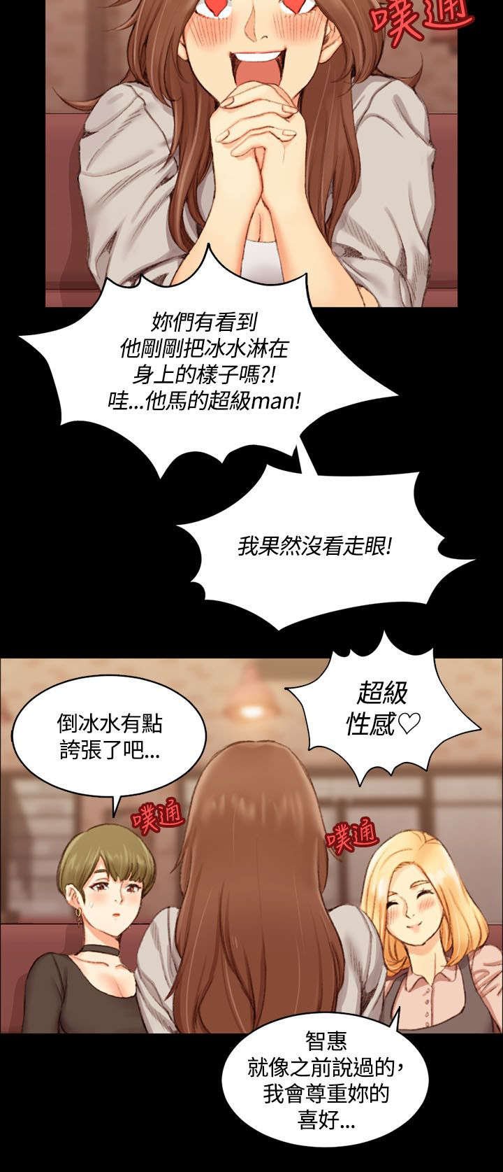 第27章：姐姐有危险