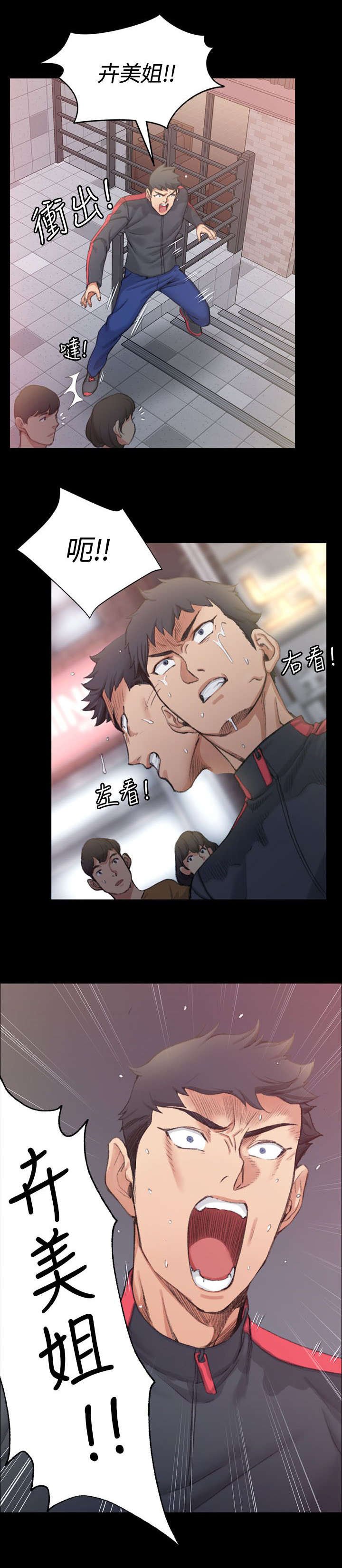 第27章：姐姐有危险