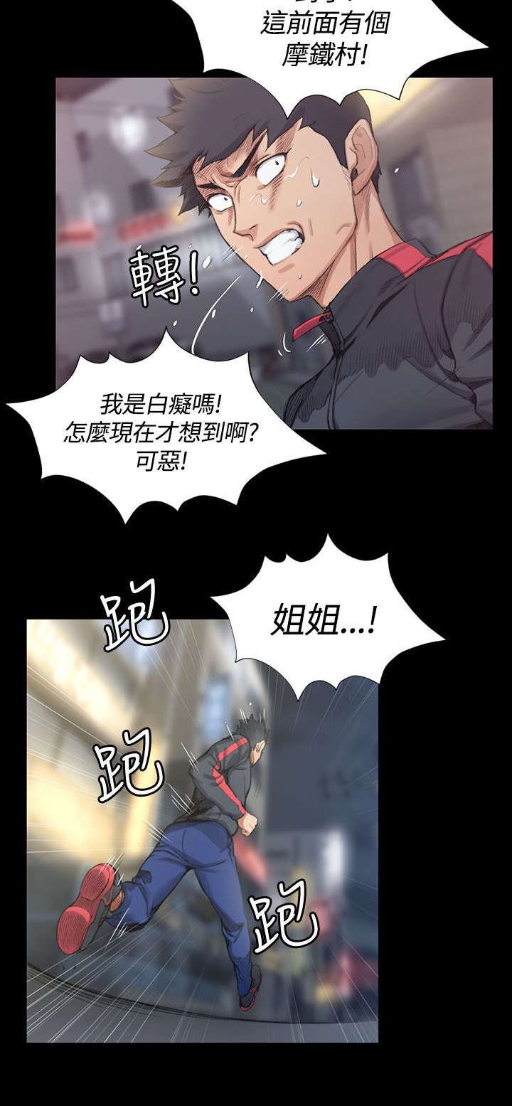 第27章：姐姐有危险