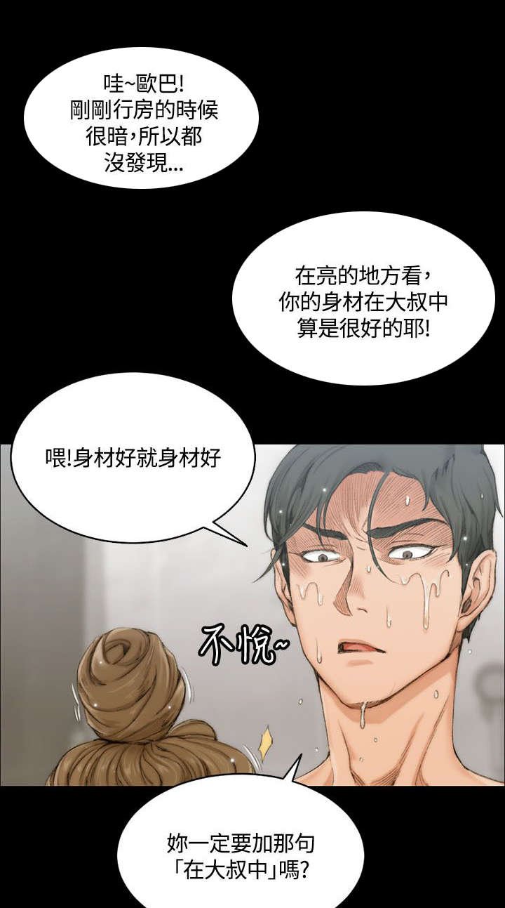 第28章：我！江霖