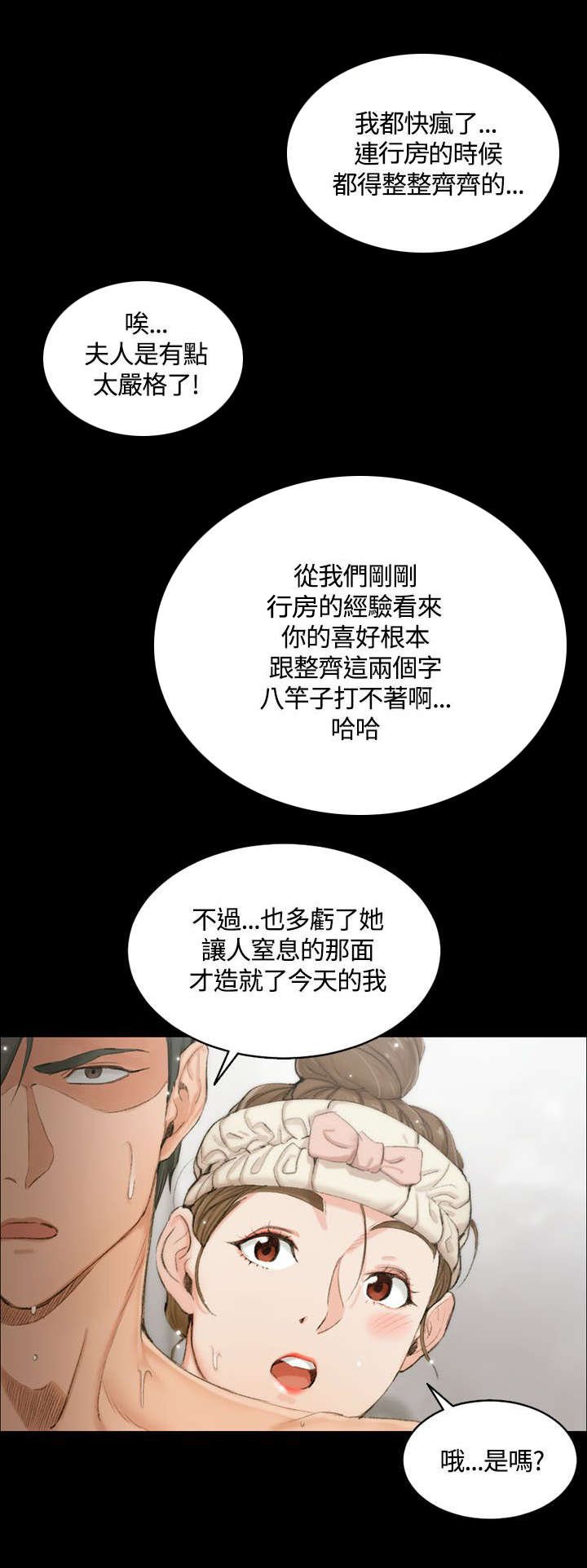 第28章：我！江霖