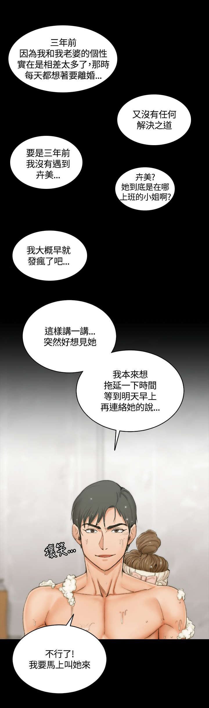 第28章：我！江霖