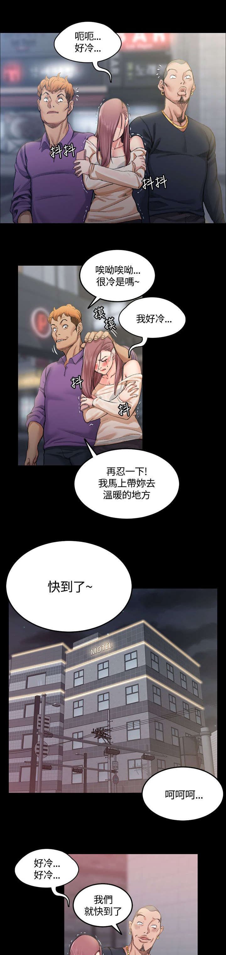 第28章：我！江霖