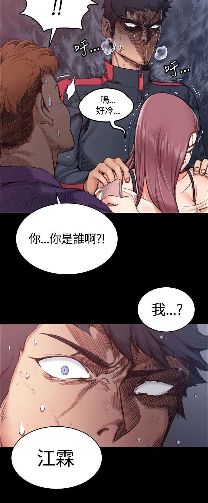第28章：我！江霖
