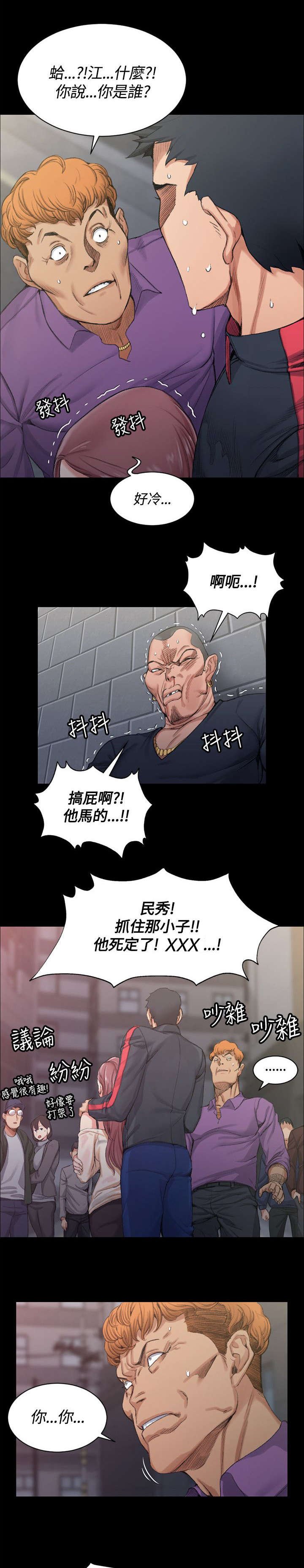 第28章：我！江霖