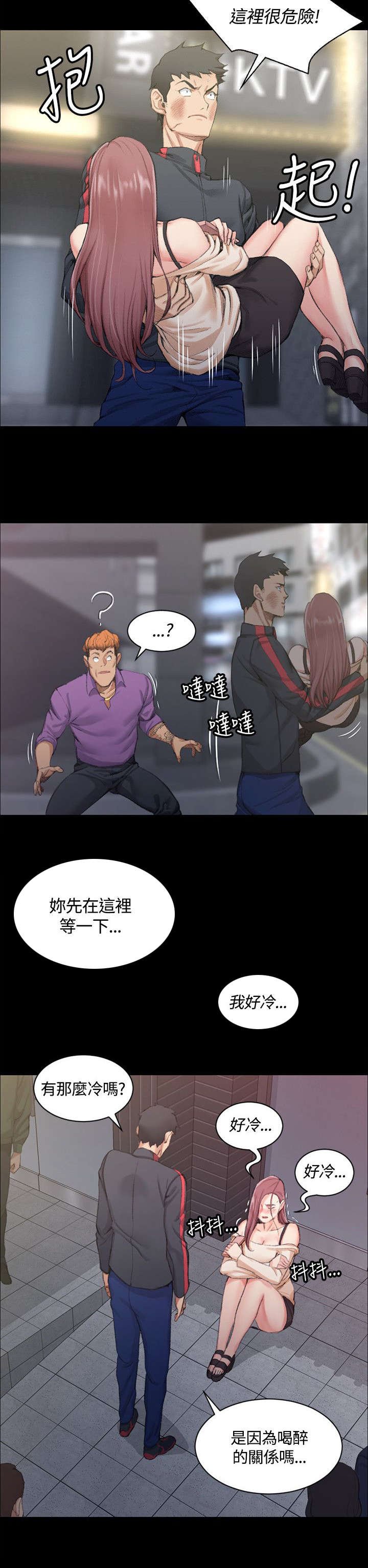 第29章：暴打混混