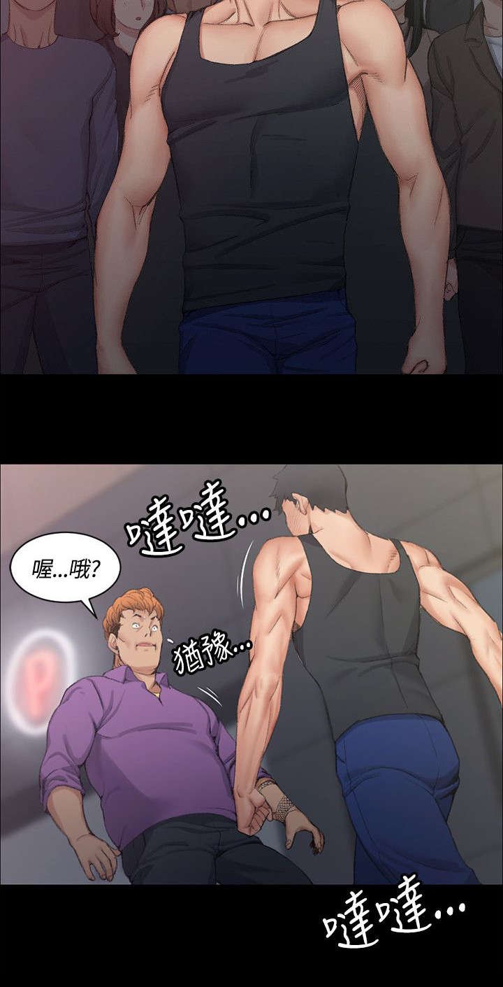 第29章：暴打混混
