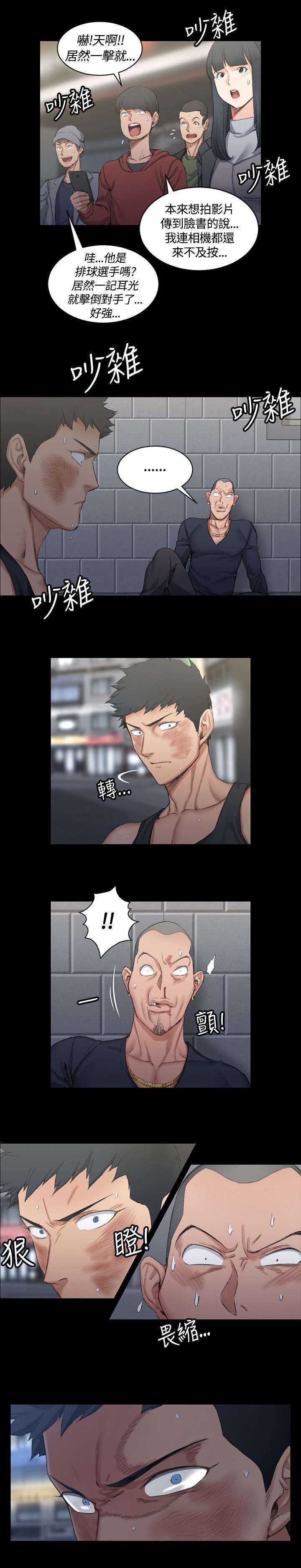 第29章：暴打混混