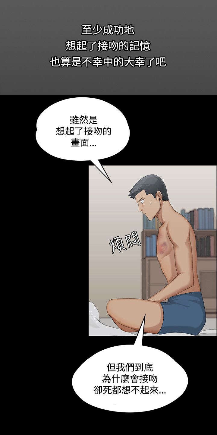 第3章：小套房的第一个女人