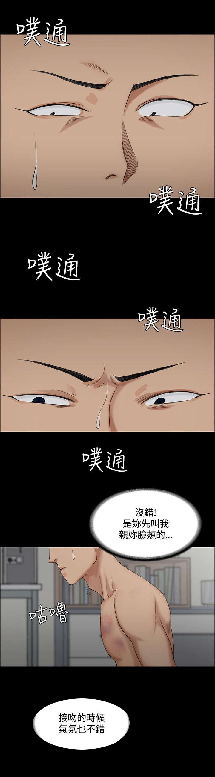 第3章：小套房的第一个女人