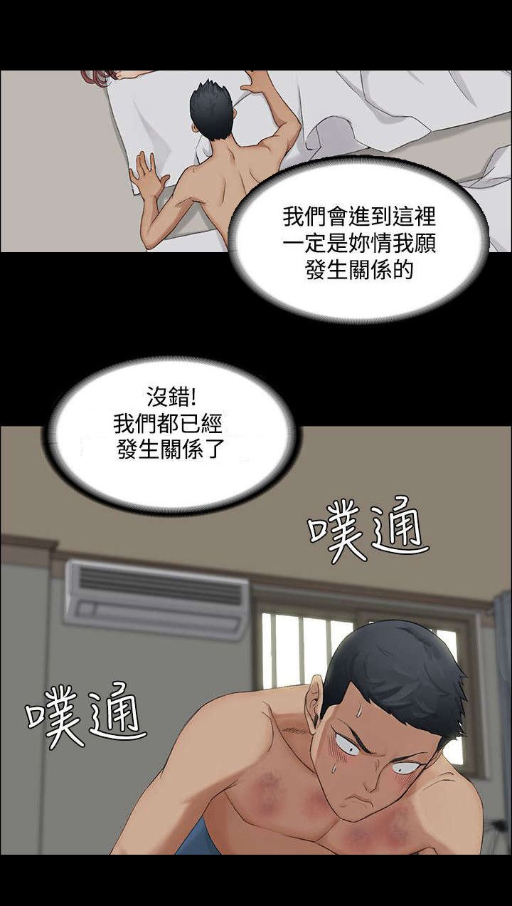 第3章：小套房的第一个女人