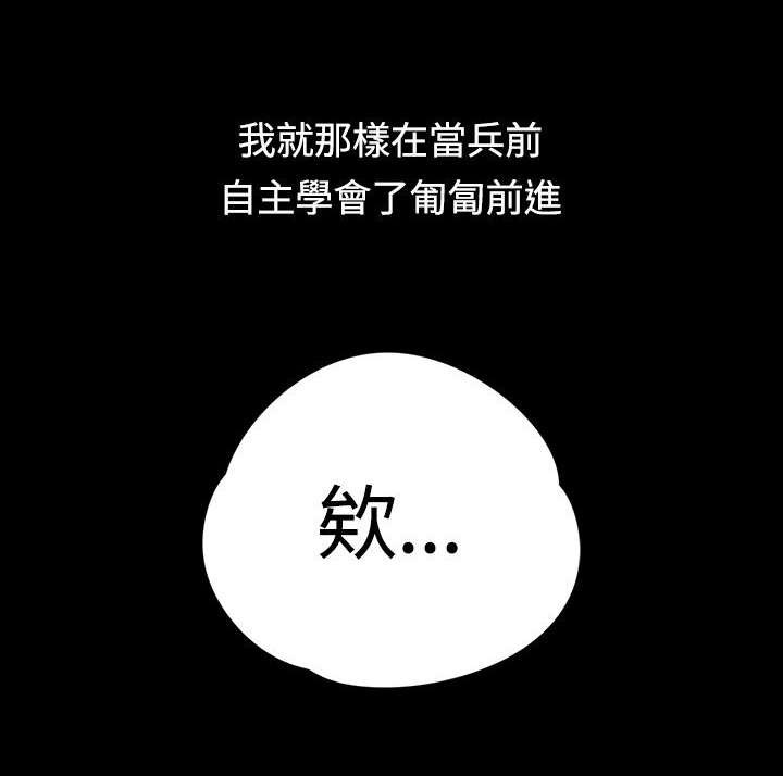 第3章：小套房的第一个女人