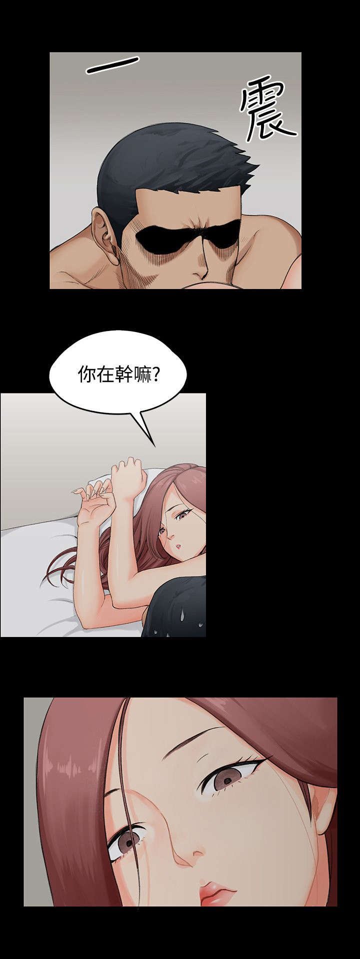 第3章：小套房的第一个女人