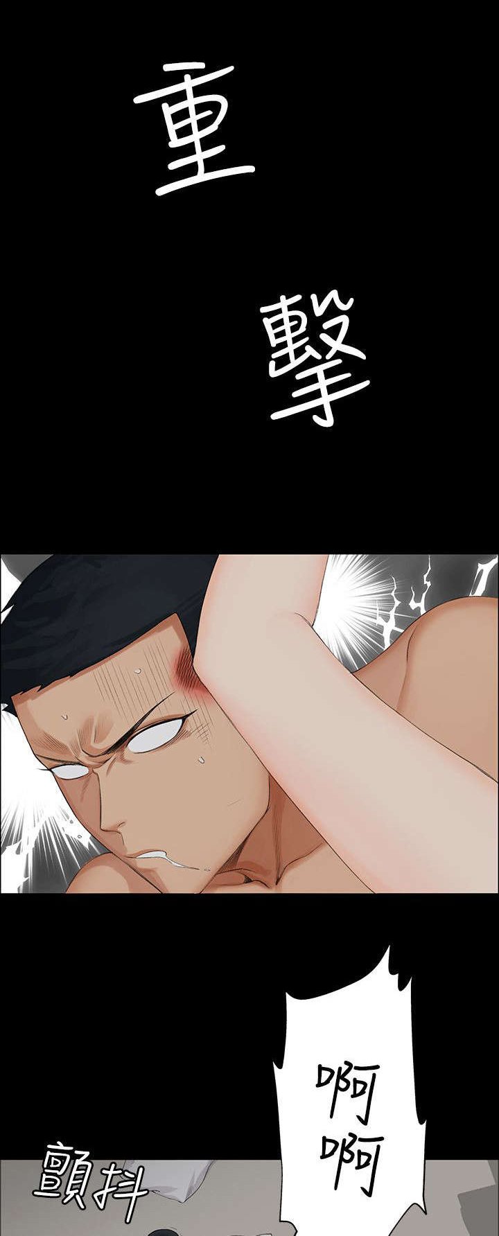 第3章：小套房的第一个女人