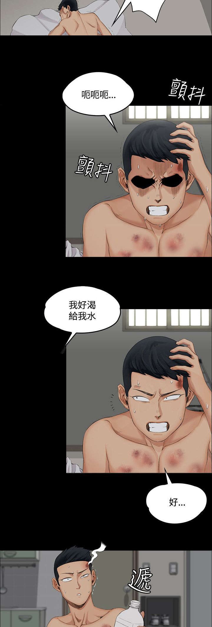 第3章：小套房的第一个女人