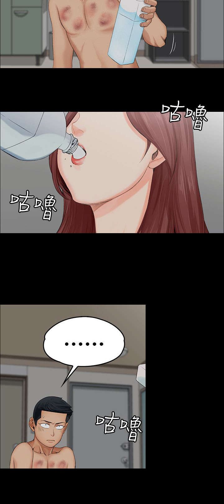第3章：小套房的第一个女人