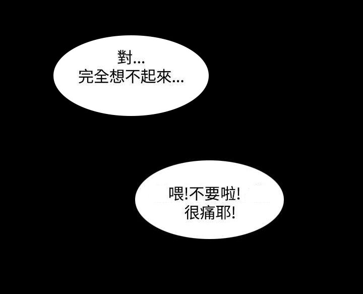 第3章：小套房的第一个女人