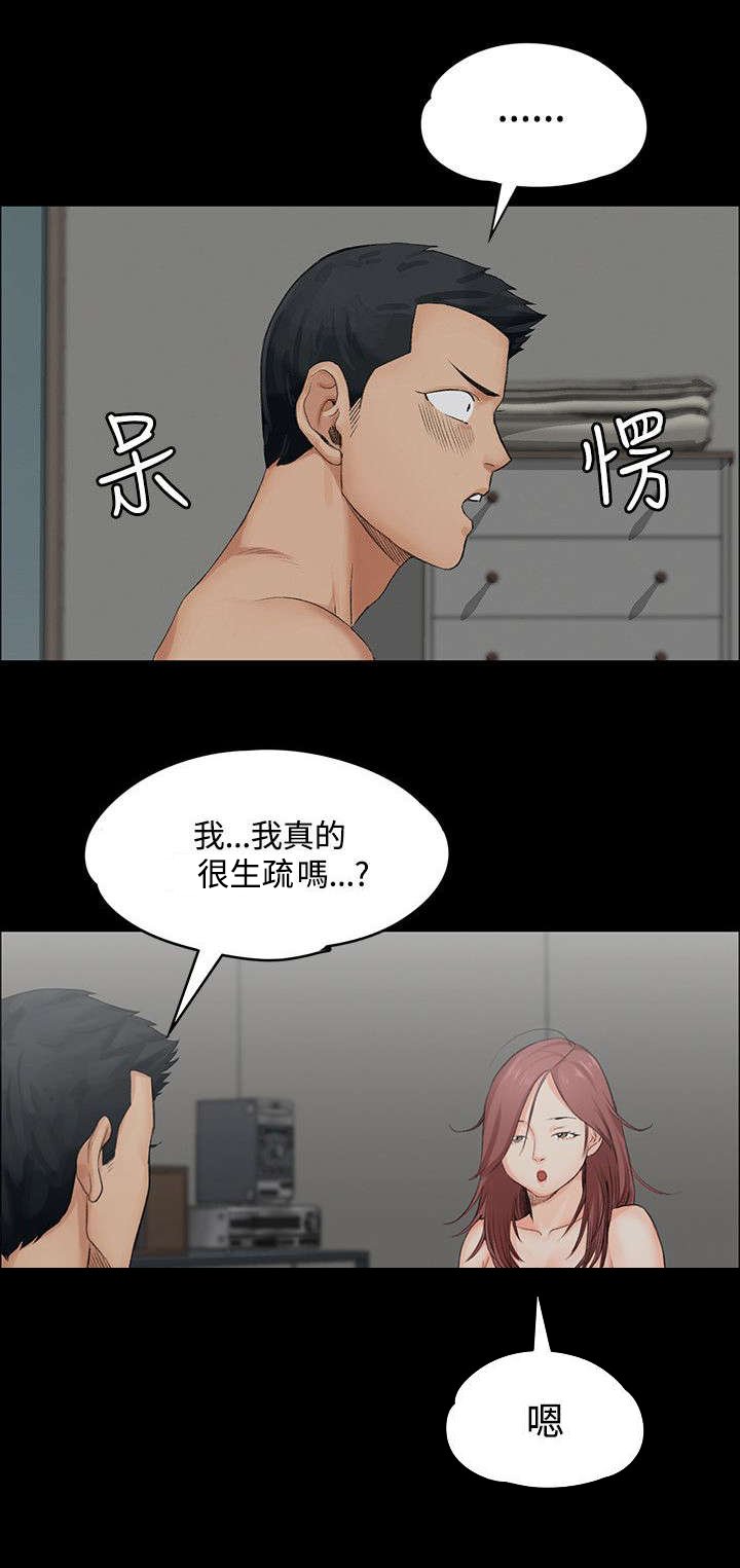 第3章：小套房的第一个女人