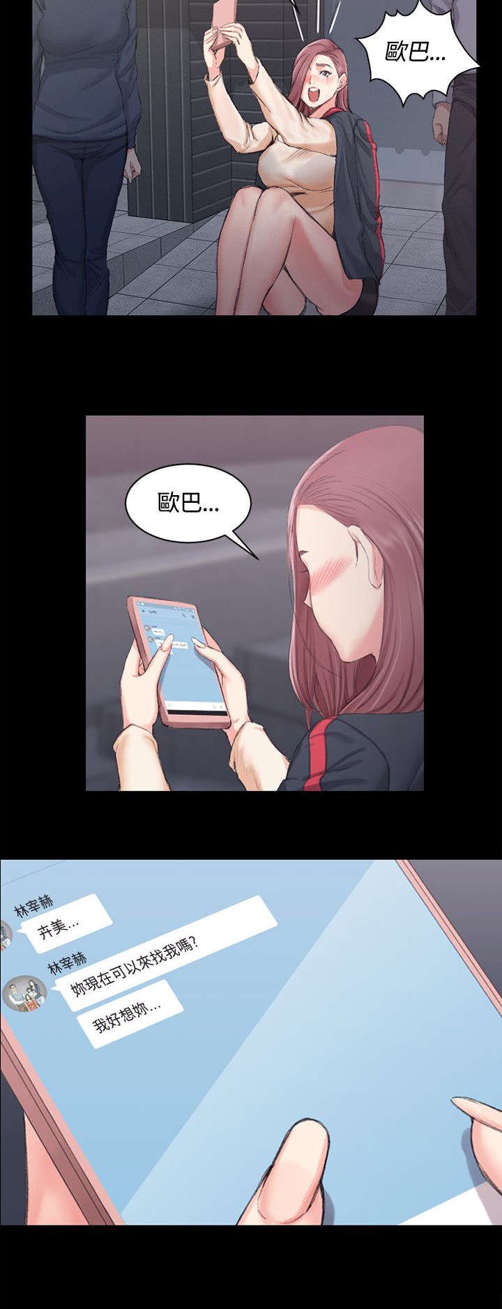 第30章：争吵