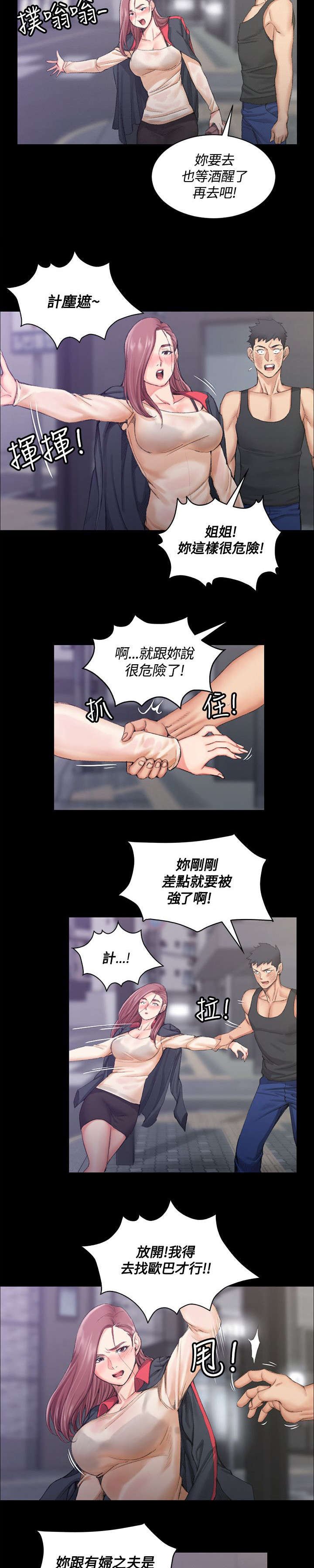第30章：争吵
