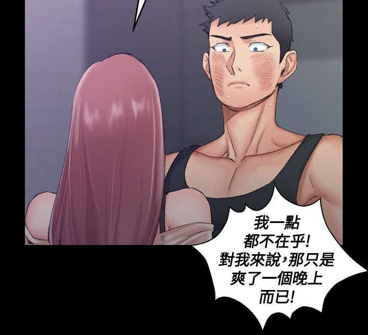 第30章：争吵
