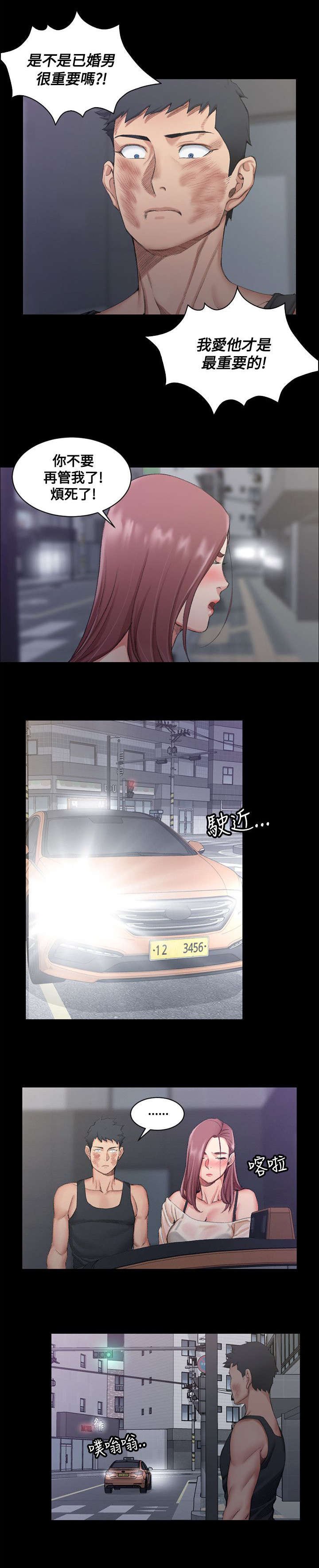 第30章：争吵