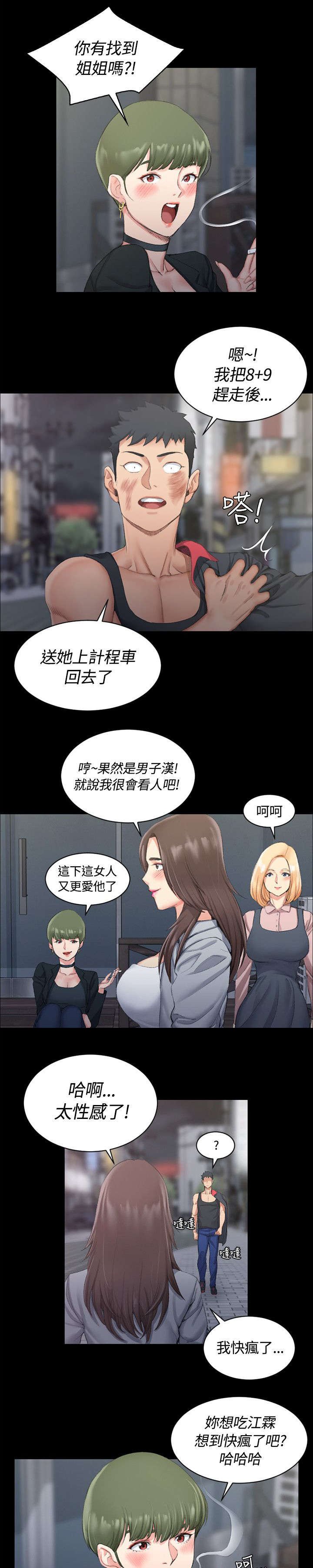 第31章：捕获雄性猎物