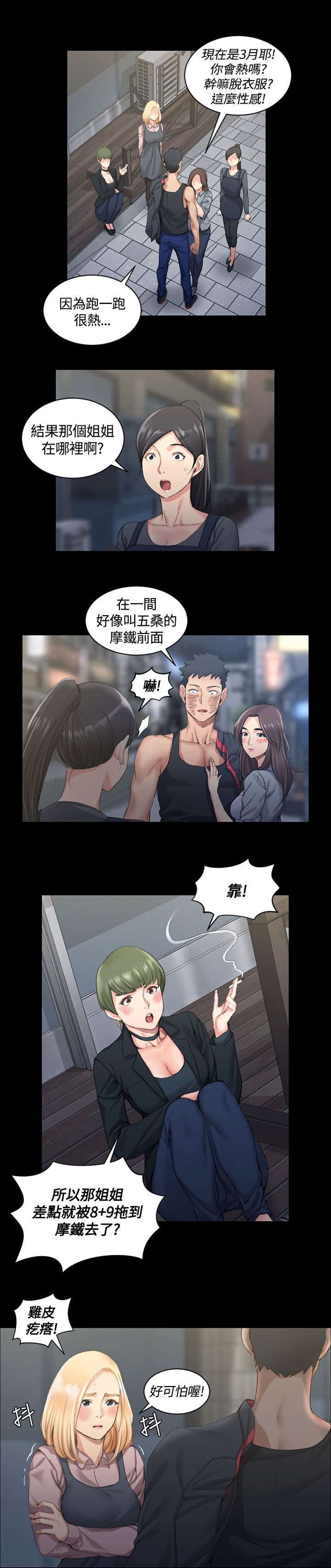 第31章：捕获雄性猎物