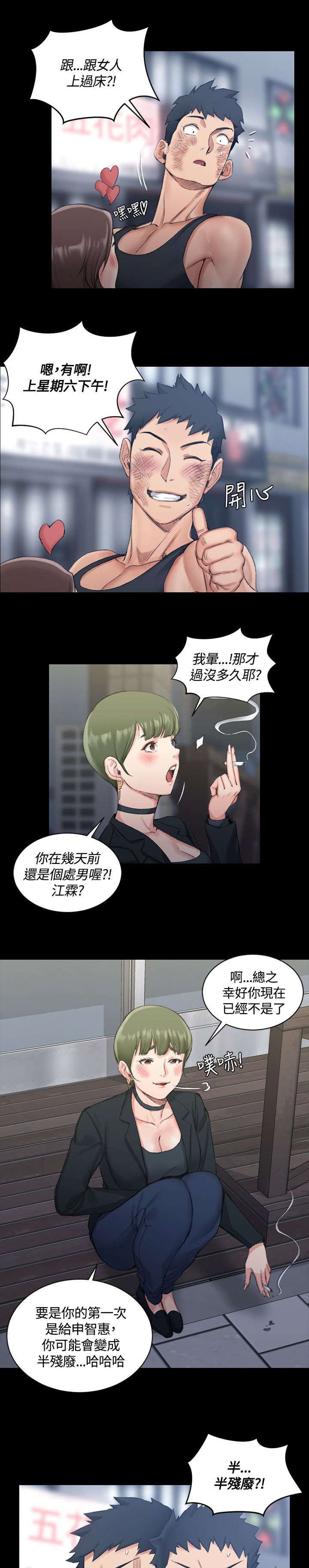 第31章：捕获雄性猎物