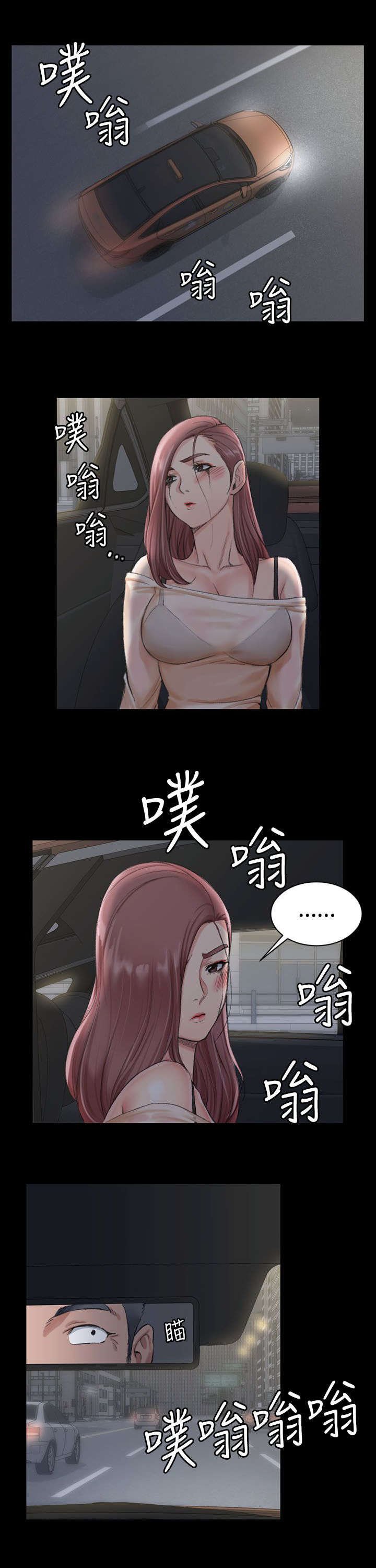 第31章：捕获雄性猎物