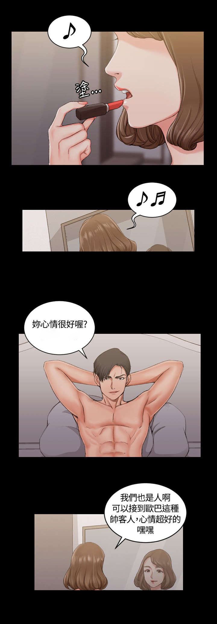 第31章：捕获雄性猎物