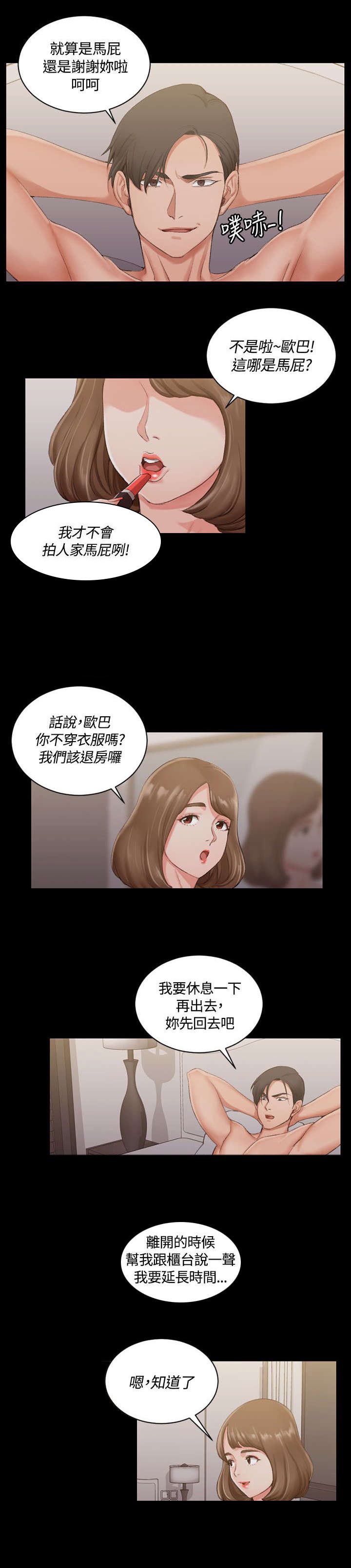 第32章：浸湿的佳肴